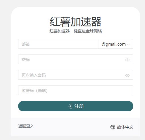 Registration page