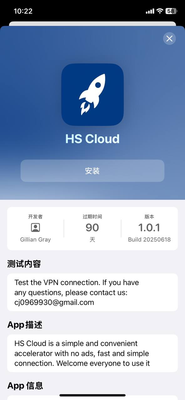 TestFlight 测试页面